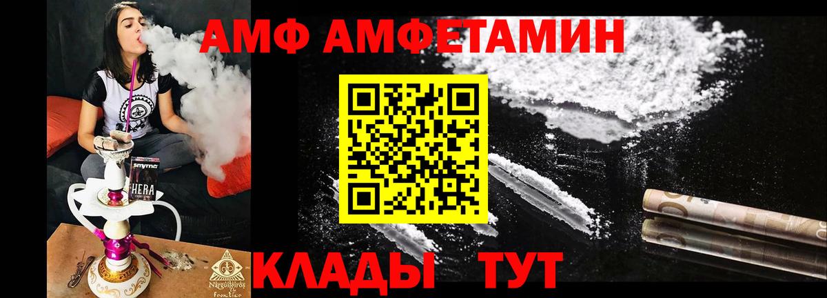 АМФЕТАМИН 97%  Вход с VPN  Рязань 