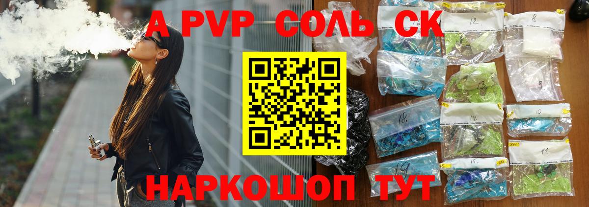 А ПВП Соль Рязань