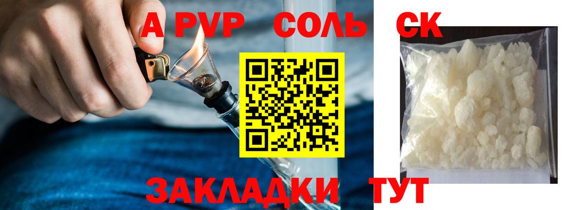 Alpha-PVP кристаллы  Alpha PVP крисы CK  Рязань  Вход с VPN  Alfa_PVP мука 