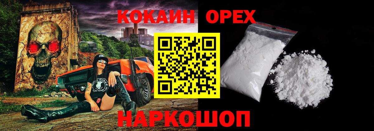 КОКАИН Колумбийский Рязань