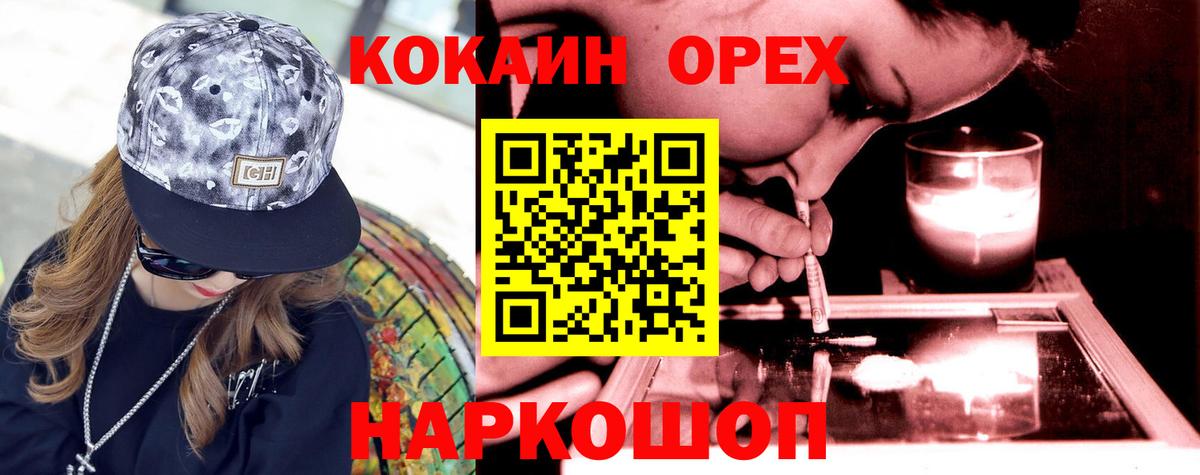Кокаин VHQ  Вход с VPN  COCAIN  COCAIN 99%  Рязань 