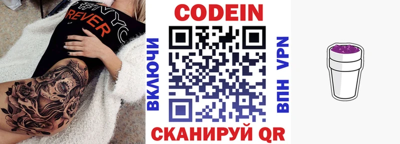 цены   Рязань  Кодеиновый сироп Lean напиток Lean (лин) 