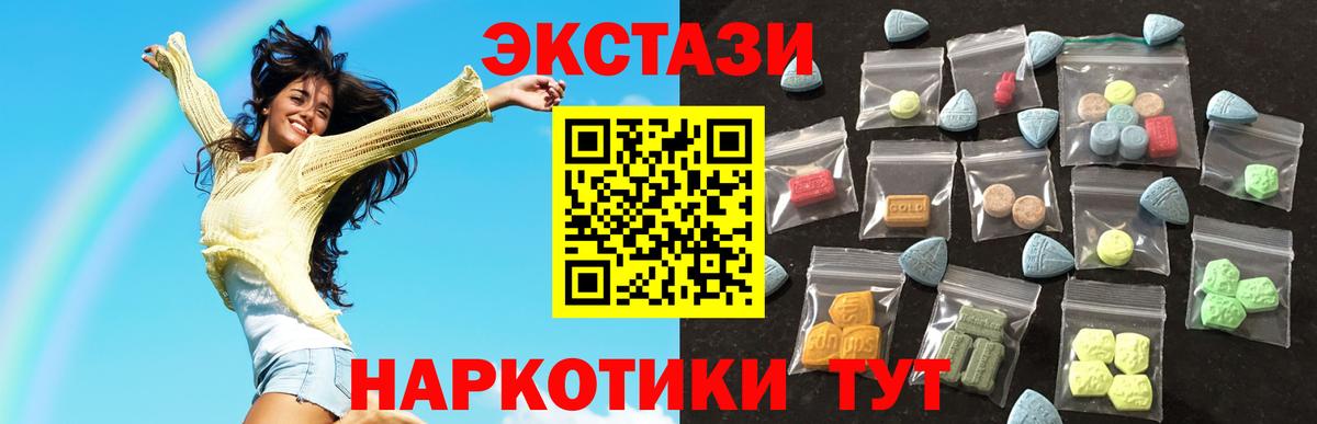 Ecstasy  Ecstasy диски  купить наркотик  ЭКСТАЗИ 99%  Рязань  Вход с VPN 