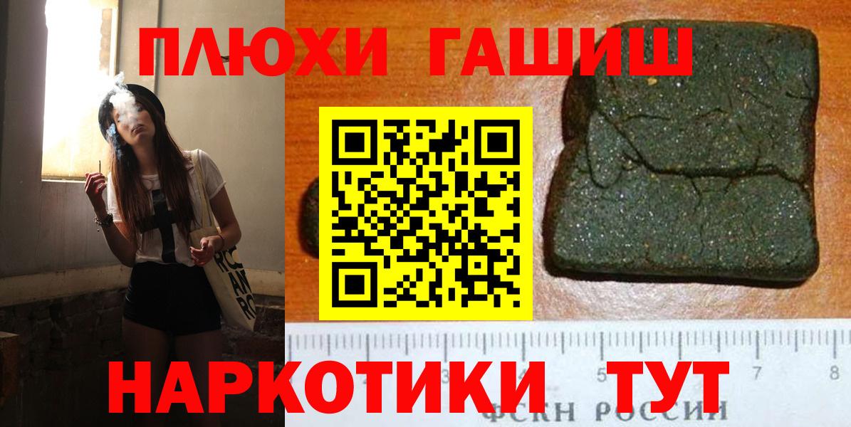 Рязань  ГАШИШ Premium  ГАШ Изолятор  ГАШ  Вход с VPN 