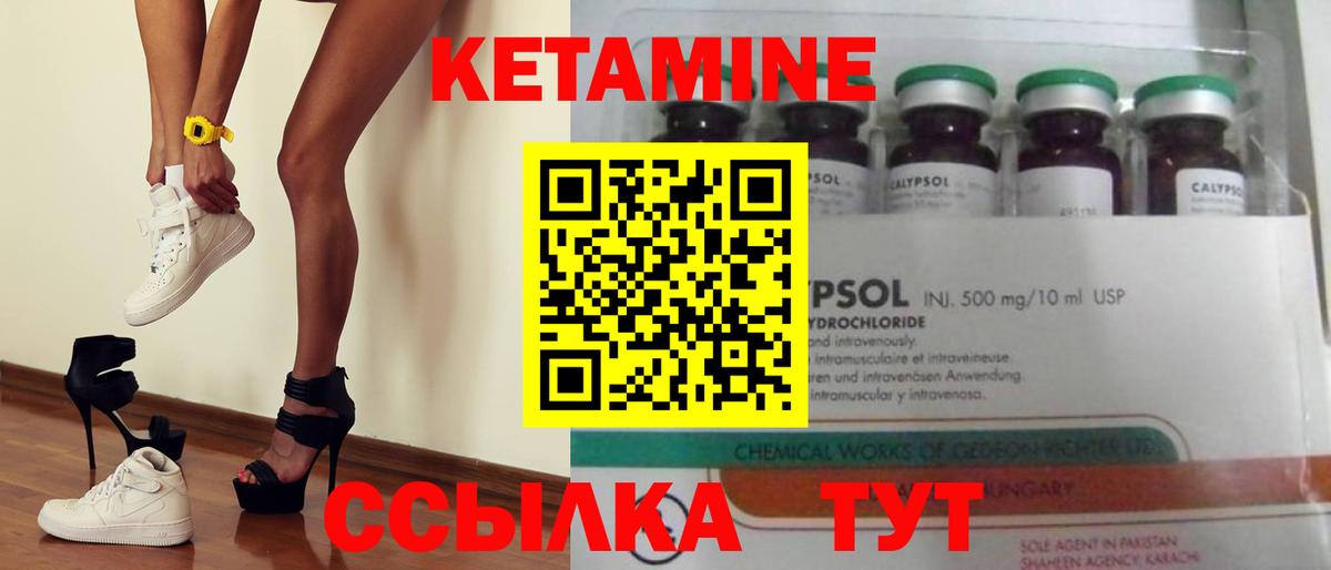 Рязань  КЕТАМИН ketamine  Вход с VPN 