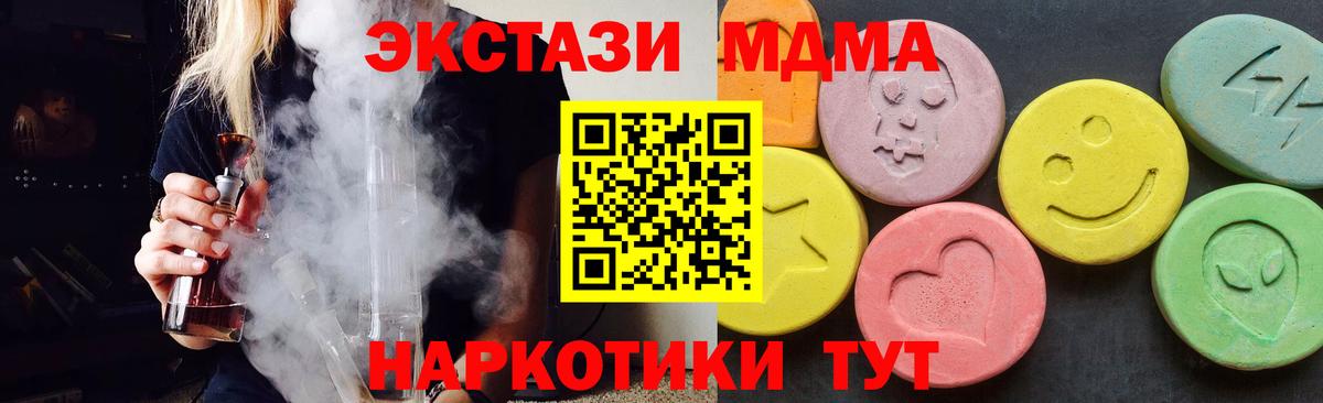 МДМА  МДМА VHQ  Вход с VPN  Рязань 