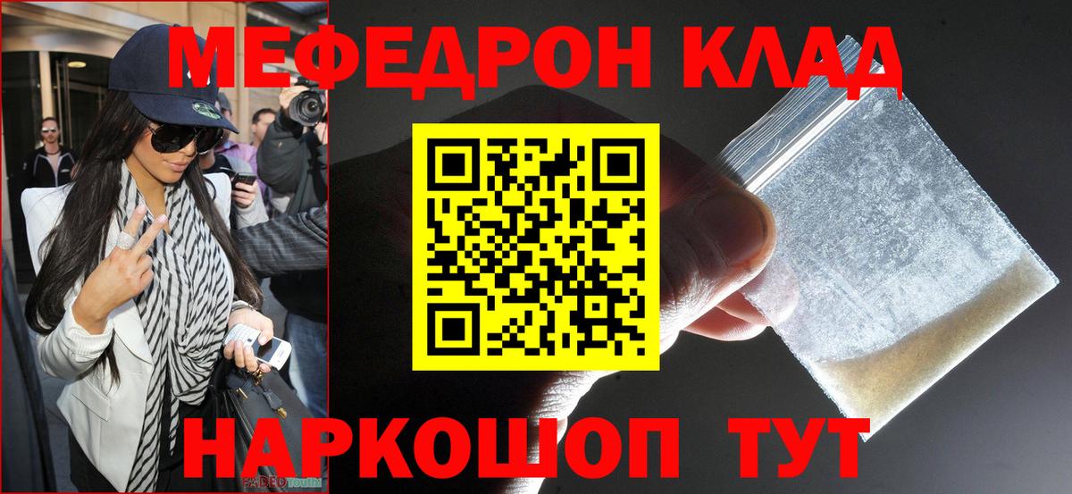 Мефедрон мука Рязань
