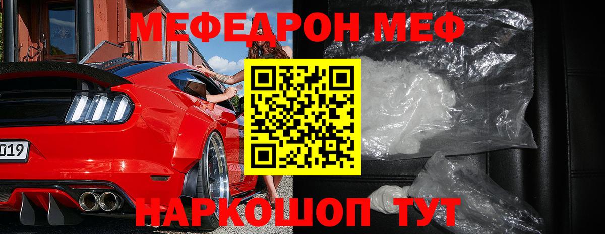 МЕФ  Мефедрон VHQ  Мефедрон  Вход с VPN  Рязань  Мефедрон мука 