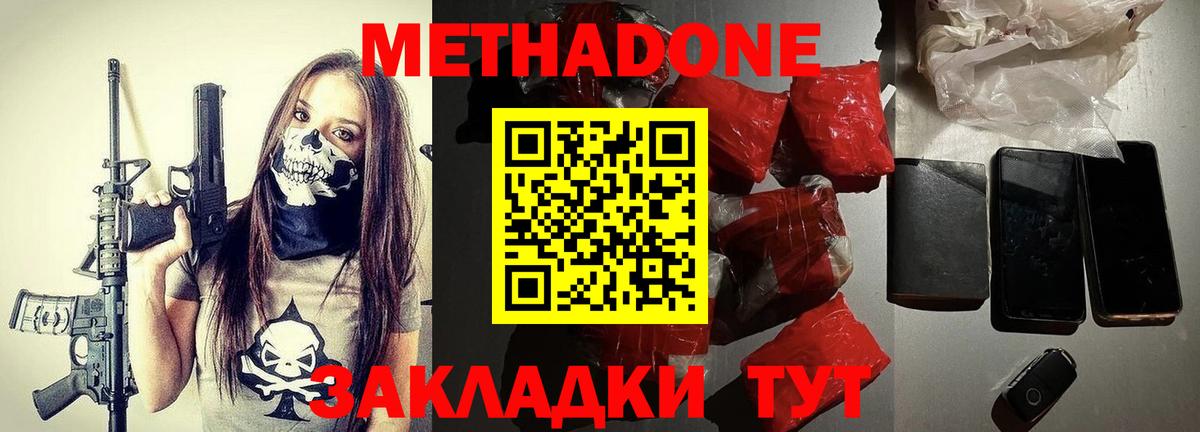 Метадон мёд  Вход с VPN  МЕТАДОН methadone  Рязань 
