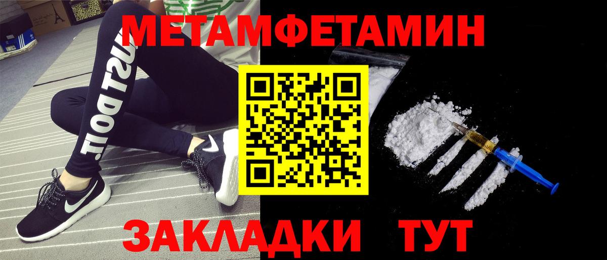 Метамфетамин Methamphetamine Рязань