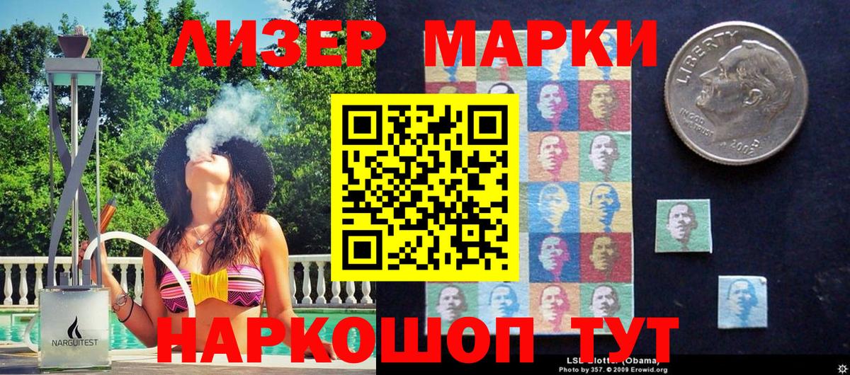 Марки 25I-NBOMe 1500мкг Рязань