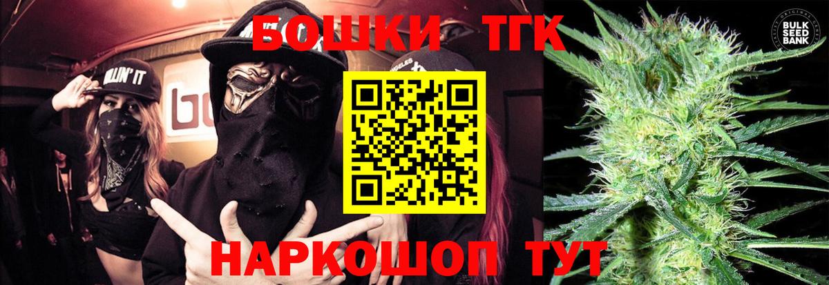 Рязань  Бошки Шишки Ganja  Вход с VPN  Марихуана White Widow 